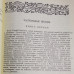 Собрание книг "Плутарх. Сравнительные жизнеописания" в 4 томах