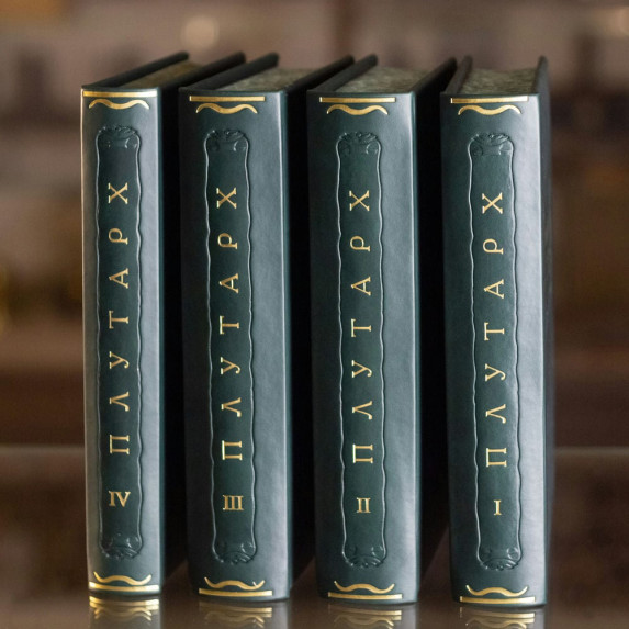 Собрание книг "Плутарх. Сравнительные жизнеописания" в 4 томах