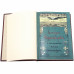 Книга "История Украины-Руси" Аркас Н.Н.