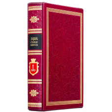 Книга "Старая Одесса" Александр Де-Рибас