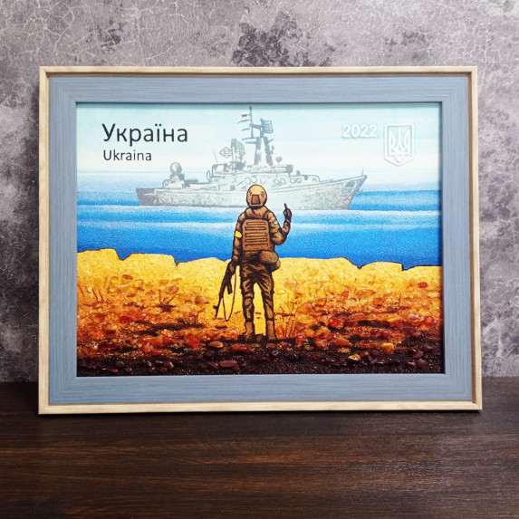 Картина из янтаря "Русский военный корабль, иди на..." 30x40