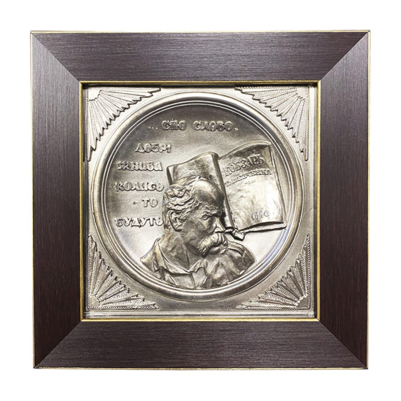 Панно "Т.Г. Шевченко"