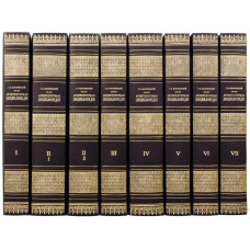 Библиотека "Архитектурная энциклопедия" Барановский Г.В. Библиотека "Архитектурная энциклопедия" Барановский Г.В.