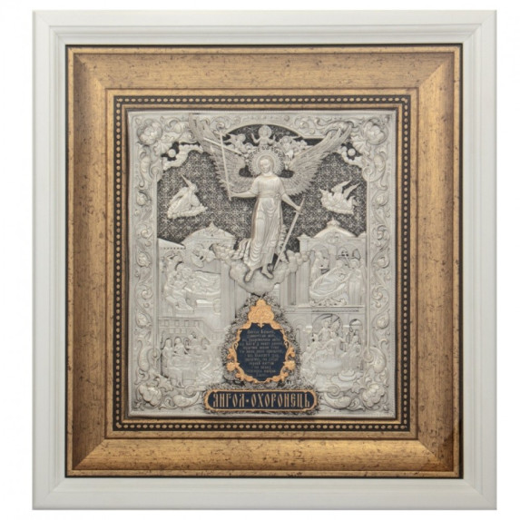 Икона "Ангел Хранитель" серебряная с белой рамой Икона "Ангел Хранитель" серебряная с белой рамой