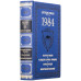 Книга "1984" Джордж Орвелл
