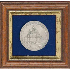 Плакетка "Десятинная церковь"
