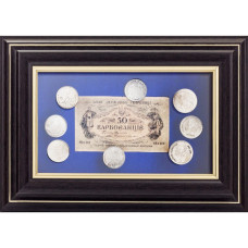 Коллаж "Знак государственной казны. 50 карбованцев"