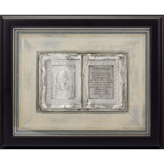 Картина "Отче наш"