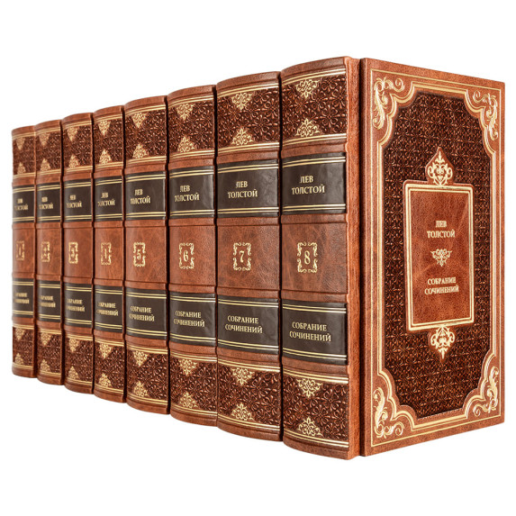 Лев Толстой Собрание сочинений в 8 томах Лев Толстой Собрание сочинений в 8 томах