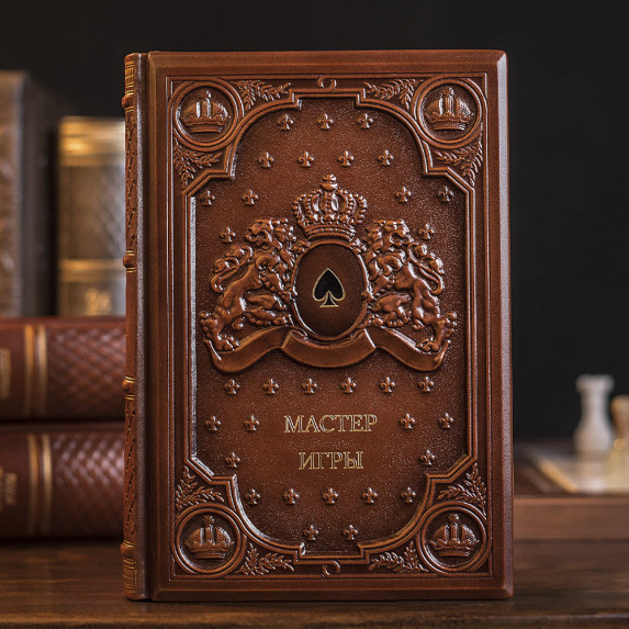 Книга "Мастер игры" коричневая