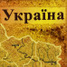 Картина из янтаря "Карта Украины" 20х30
