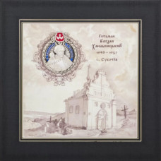 Плакетка "Богдан Хмельницкий"