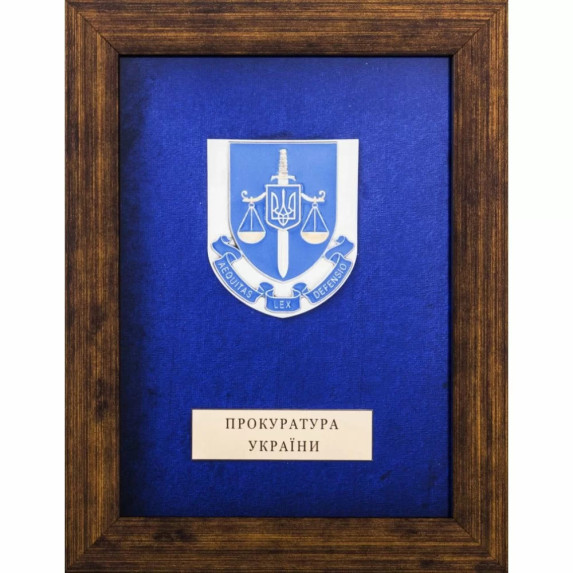 Плакетка "Герб Прокуратуры Украины" Плакетка "Герб Прокуратуры Украины"