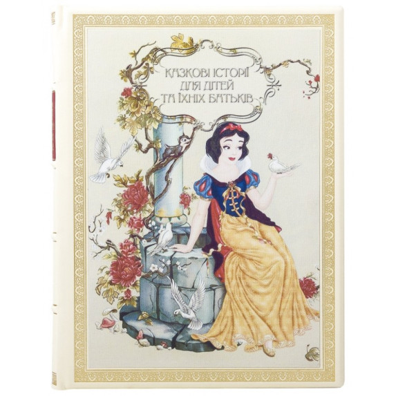 Книга "Сказочные истории для детей и родителей" Вильгельм Гауфф Книга "Сказочные истории для детей и родителей" Вильгельм Гауфф