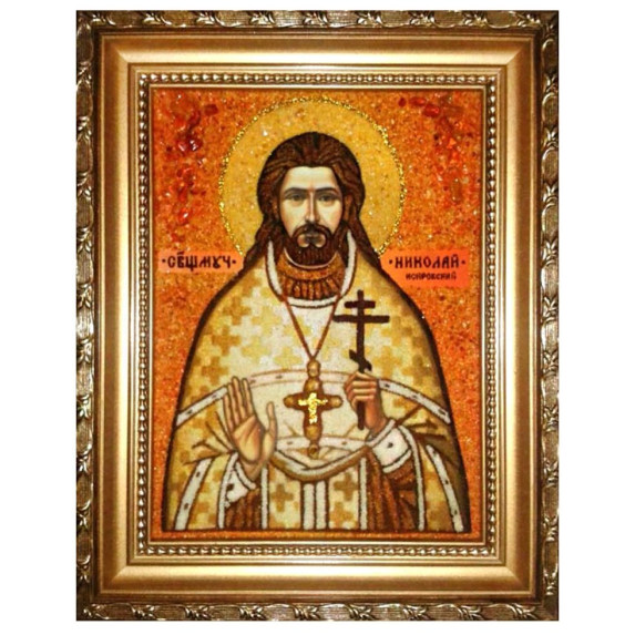 Икона из янтаря "Священномученик Николай Искровский" 15x20