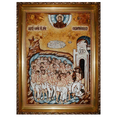 Икона из янтаря "Сорок Святых мучеников Севастийских" 15x20