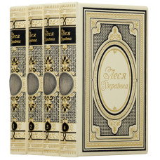 Сборник книг "Произведения. Леся Украинка" Сборник книг "Произведения. Леся Украинка"