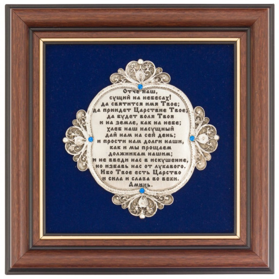 Плакетка "Отче наш" Плакетка "Отче наш"