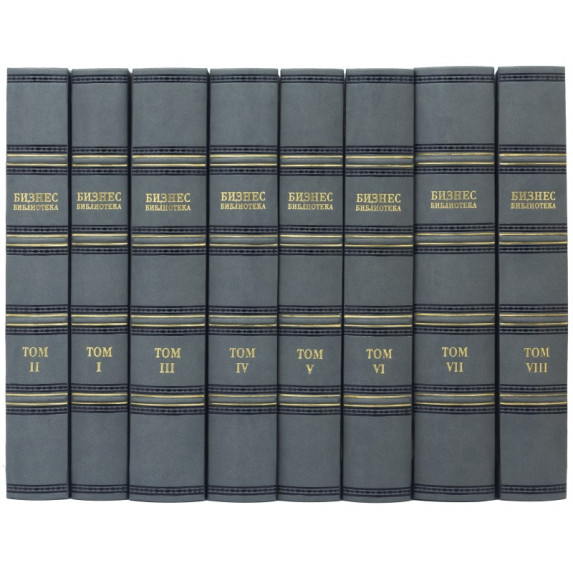 Бизнес библиотека