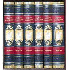 Библиотека "Мудрость тысячелетий" Библиотека "Мудрость тысячелетий"