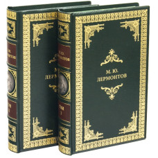 Сборник "М.Ю. Лермонтов" Сборник "М.Ю. Лермонтов"