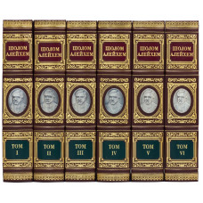 Бібліотека "Шолом Алейхем"