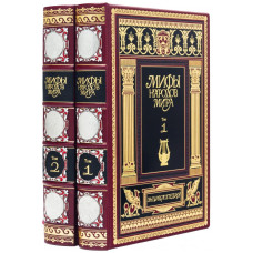 Книга "Мифы народов мира" Сергей Токарев