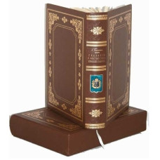 Книга "Сказание о населенных местностях Киевской губернии" Похилевич Л.И.