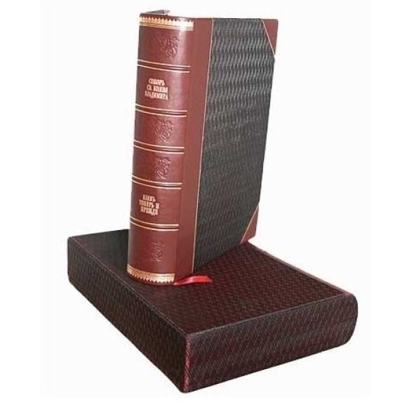 Сборник "Собор Св. Князя Владимира" и "Киев теперь и прежде" Стафан Кульженко