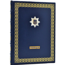 Кожаный ежедневник "Национальная полиция"