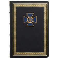 Ежедневник "Служба безопасности Украины" Ежедневник "Служба безопасности Украины"